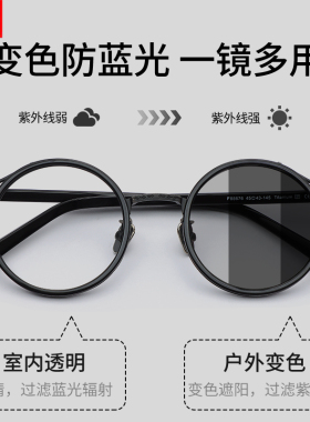 高档纯钛圆框设计师款近视墨镜男