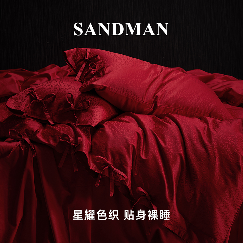 Sandman轻奢结婚大红简约四件套婚庆喜嫁提花喜被长绒棉床上用品