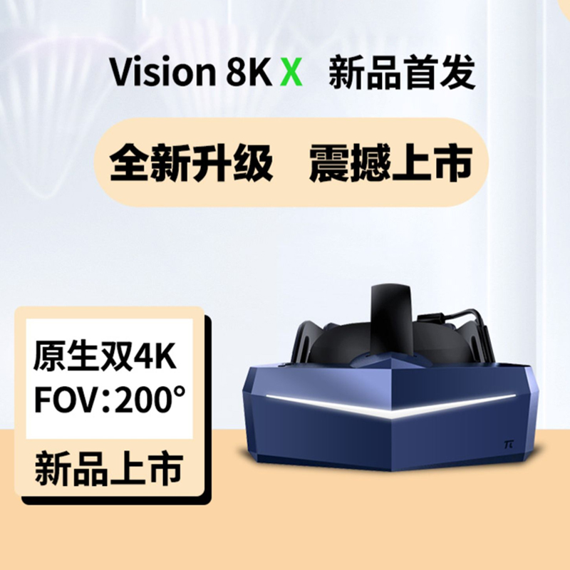 二手小派8KX头盔VR眼镜pimax智能头显steam体感电脑游戏机1.0指虎 - 图0