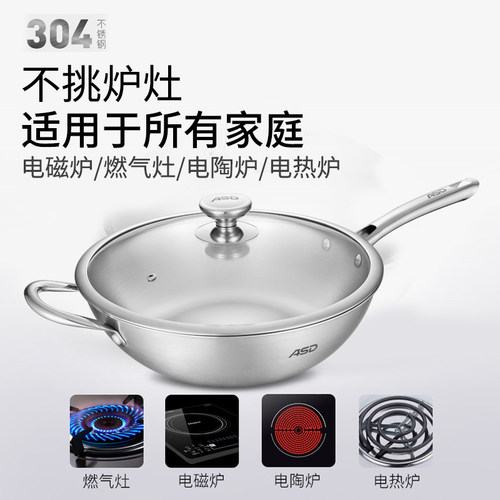 爱仕达304不锈钢炒锅健康少油烟无涂层家用电磁炉炒菜锅具TV1332 - 图2