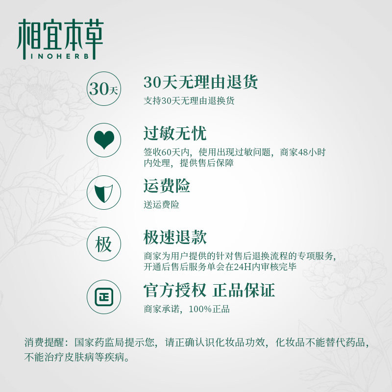 相宜本草官方旗舰店红景天套装全套 美妮美雅化妆品面部护理套装