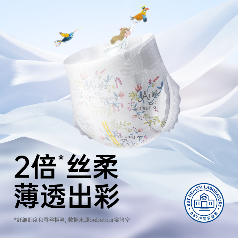 bebetour爱丽丝拉拉裤宝宝超薄柔透气纸尿裤训练裤婴儿尿不湿*1包