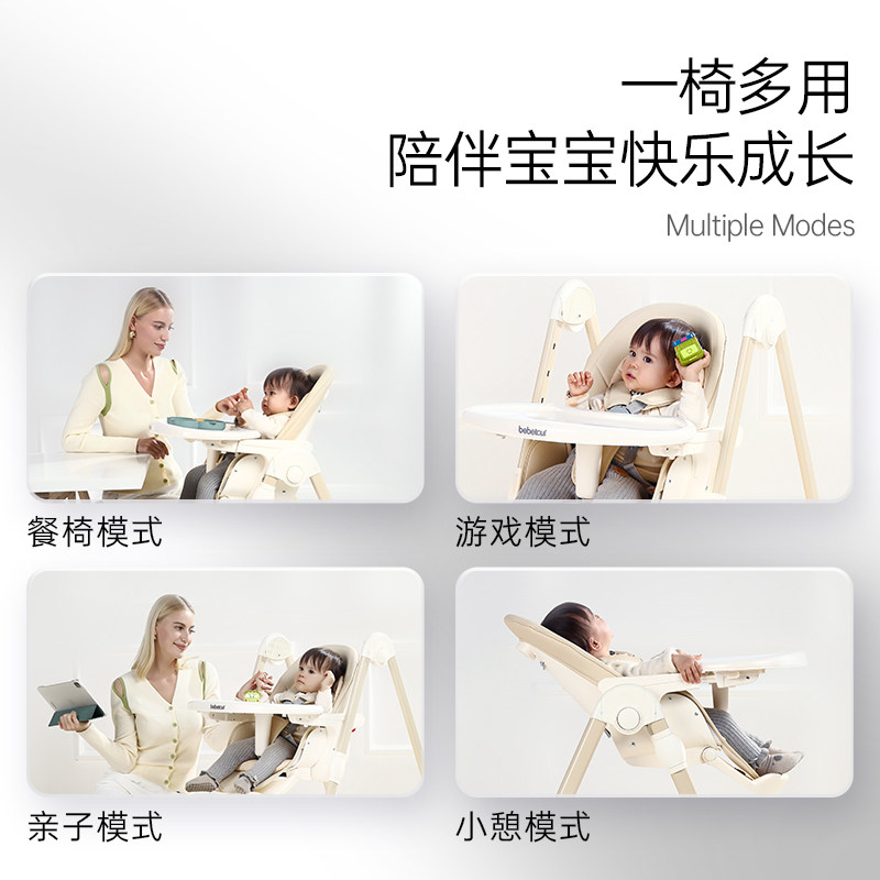 bebetour bebetour餐椅