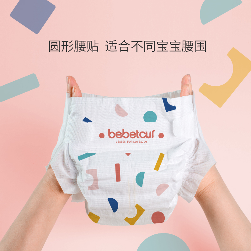 【新生儿】bebetour婴儿尿不湿超薄透气干爽纸尿裤SM码装试用装多图2