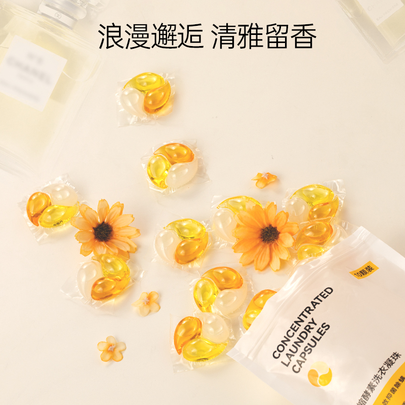 bebetour宝宝专用酵素洗衣凝珠婴幼儿童洗衣球三合一洗衣液10颗_洗护清洁剂_卫生巾_纸_香薰