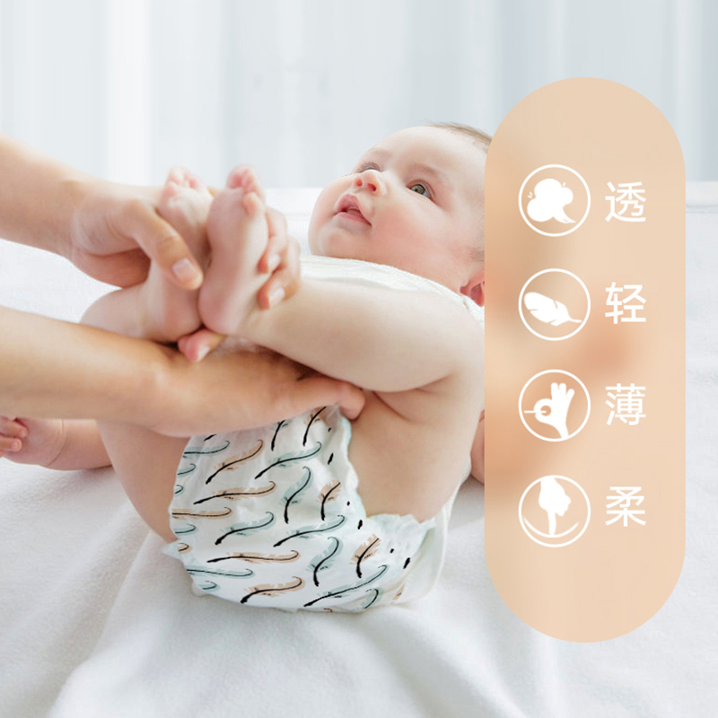 【拍4件】bebetour羽毛AirPro纸尿裤