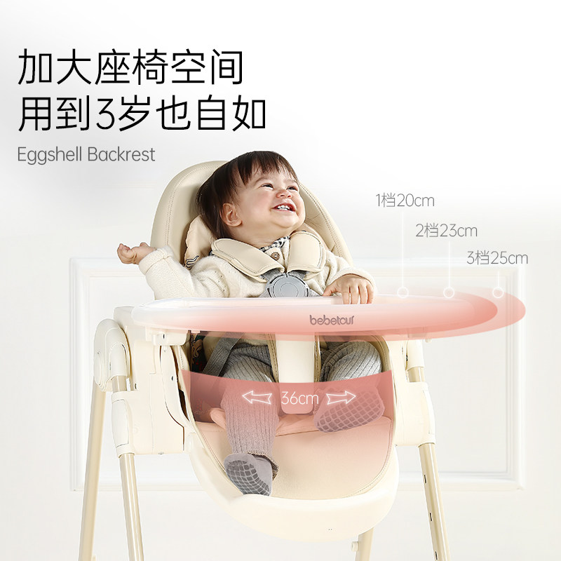 bebetour bebetour餐椅