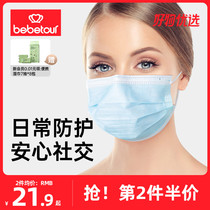 bedetour adult disposable mask adult triple layer protective blue breathable 50 quality spot