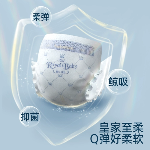 bebetour Trial Press Royal Bao Bai Diapers