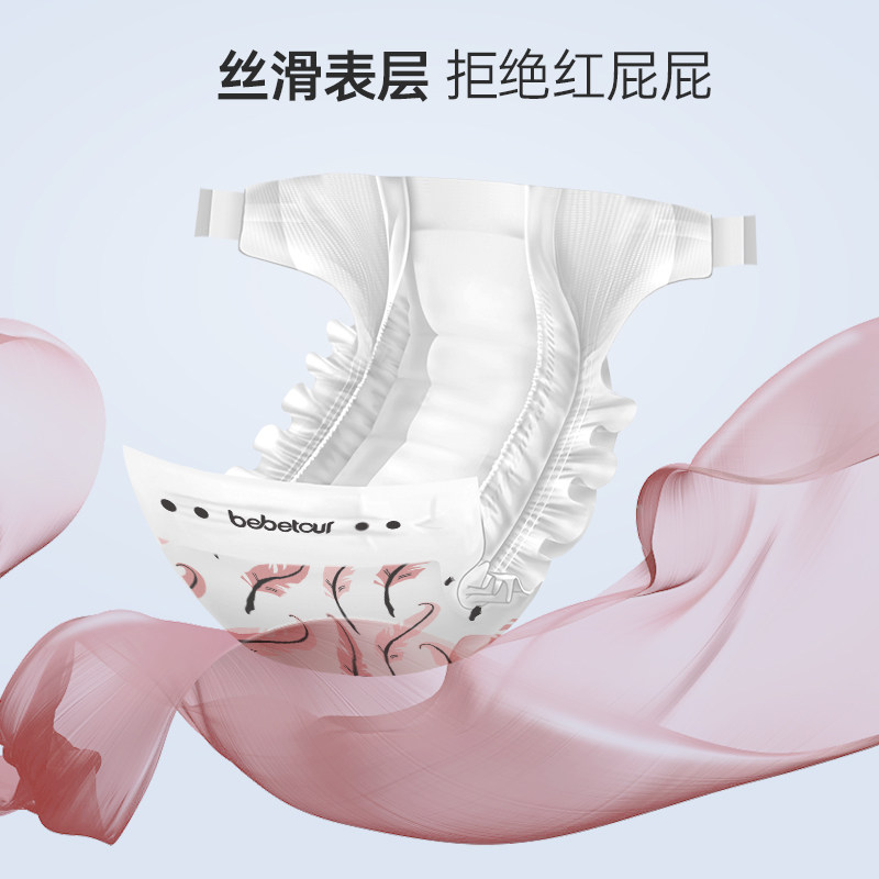 bebetourairpro系列sml l纸尿裤 bebetour布尿裤