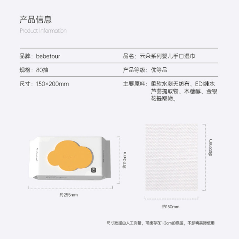 bebetour湿巾新生宝宝手口专用带盖 bebetour湿巾