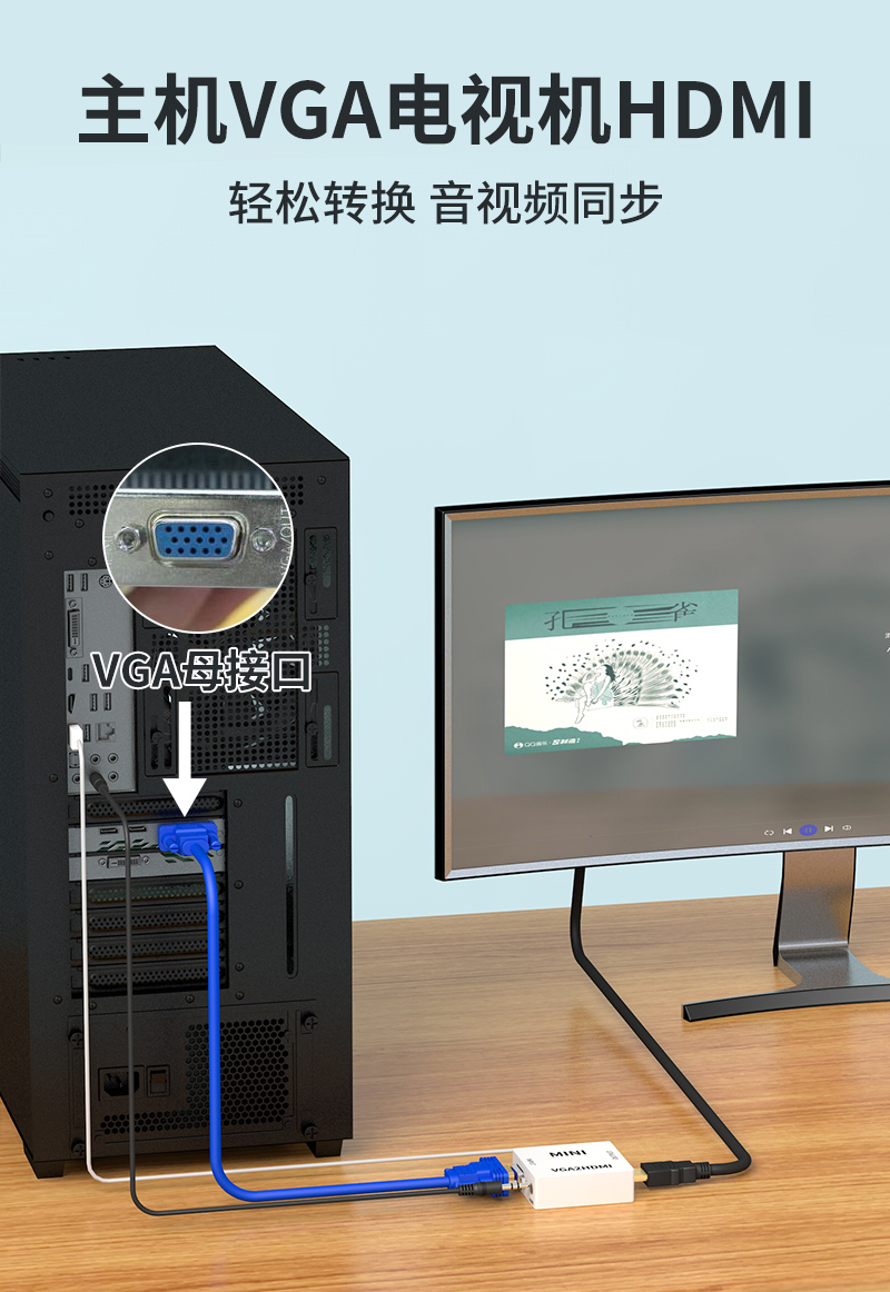 VGA转HDMI转换头带音频vga母头转hdmi母头笔记本电脑连显示器线-图1