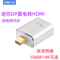 Please Wise People Mind Minidp Turn Hdmi Vga Line Thunder and Audio Sync X1 X1 X230 X230 W530 W530 HD Line Applicable Apple Switching TV Mini D