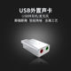 Usb external sound card desktop laptop dedicated external independent audio cable 3.5 microphone port external