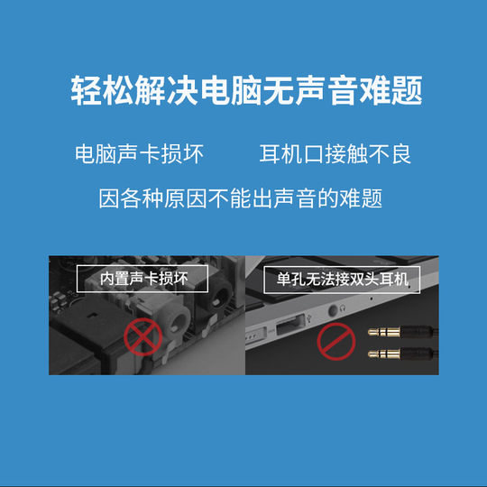 Usb external sound card desktop laptop dedicated external independent audio cable 3.5 microphone port external