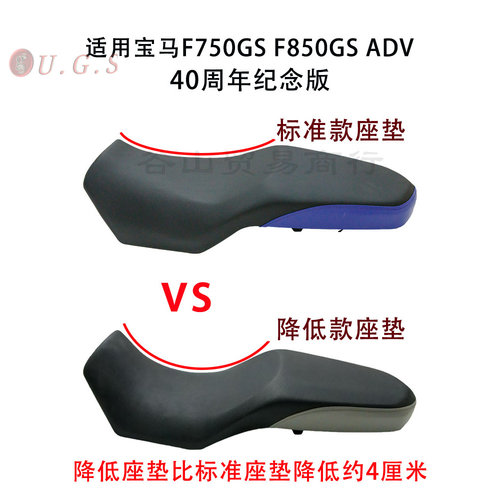 适用宝马F750GS F850GS ADV 高座改装降低座垫总成矮坐包一体皮座 - 图0