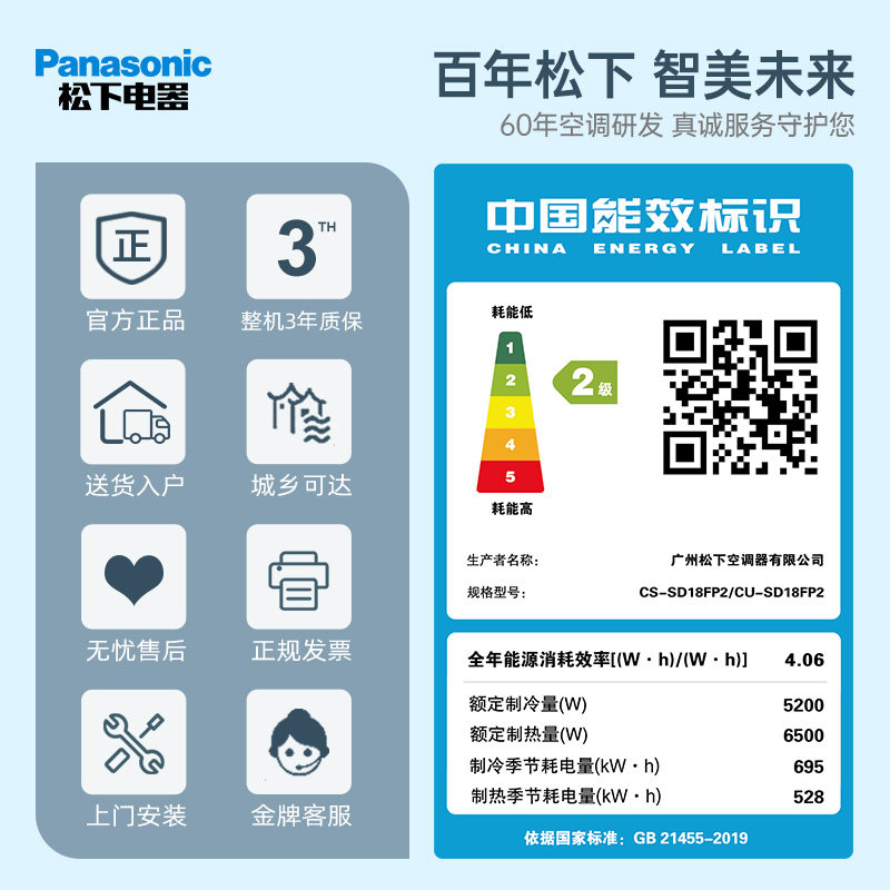 松下大2匹变频冷暖立式二级柜机 松下空调空调