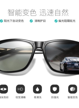 新款时尚偏光太阳镜铝镁开车驾驶变色墨镜方框防晒钓鱼夜视眼镜