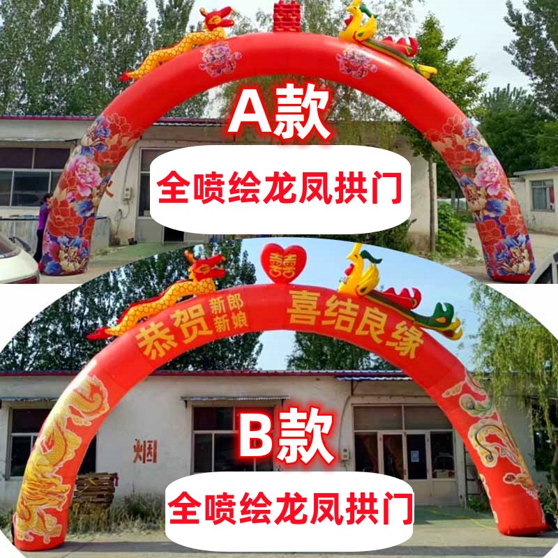 新款6米8米10米龙凤双喜婚庆拱门充气彩虹门婚礼庆典气模立柱拱门