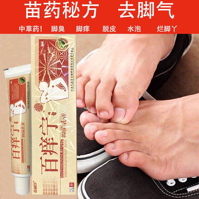 烂脚药推荐品牌 新人首单立减十元 21年6月 淘宝海外