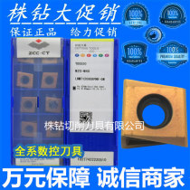 Guaranteed Zhuzhou Numerical Control Blade LNMT120608PNR-GM-YB9320 YBD152