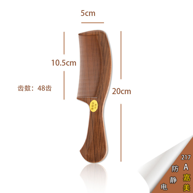 嘉美耐热防静电美发梳 大齿梳 疏密梳 密齿梳 尖尾分发梳子造型梳 - 图2