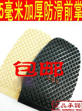 加厚耐磨防滑登山鞋垫