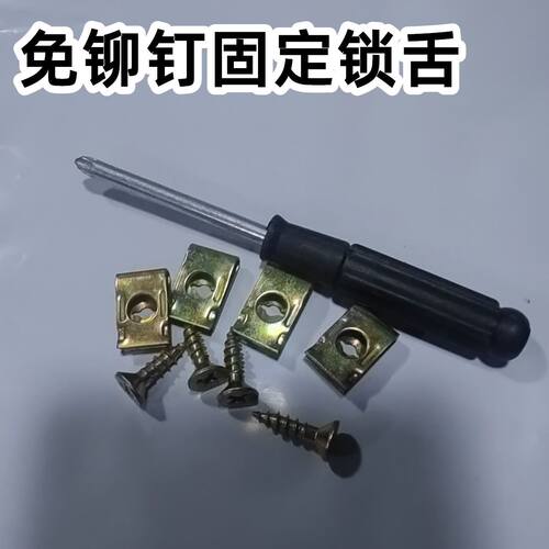 替代打铆钉固定器卫浴锁的铆钉螺丝固定卫生间门锁锁舌螺丝固定器 - 图3