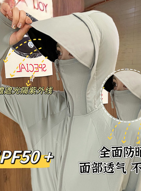 锦纶冰丝防晒衣宽松版型upf50+