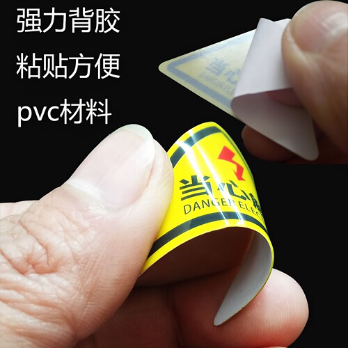 安全警示牌小当心触电车间验厂标识牌消防警告标志有电危险警示贴 - 图1
