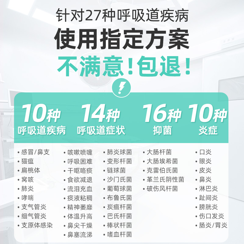 盐酸多西环素片鼻支治疗感冒药呼吸道打喷嚏流鼻涕速诺消炎片猫咪 - 图1