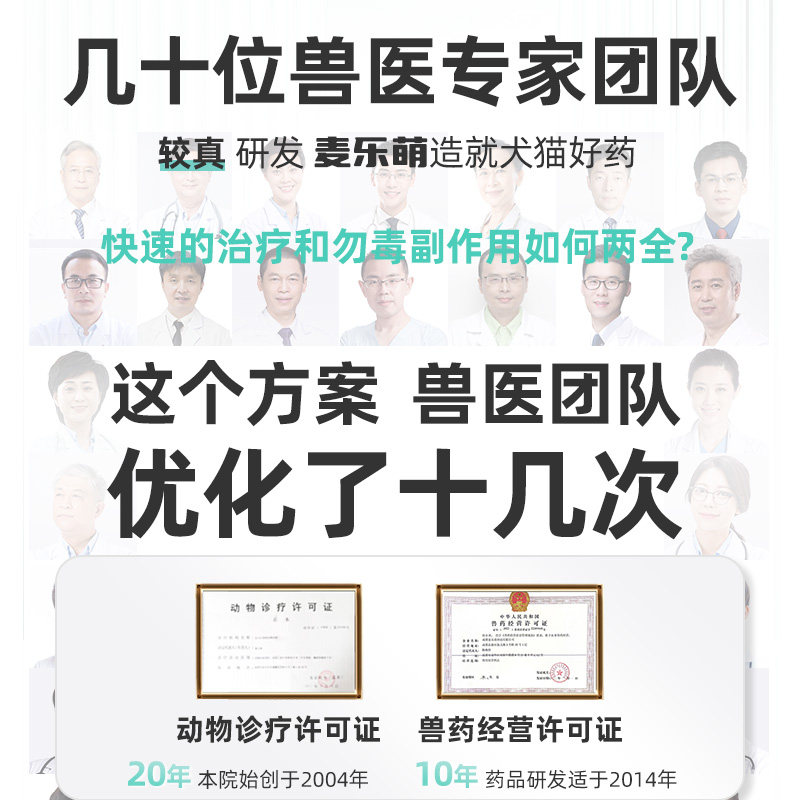 猫咪眼药水滴眼液宠物消炎氯霉素泪痕去除狗狗眼屎洗眼液比熊专用