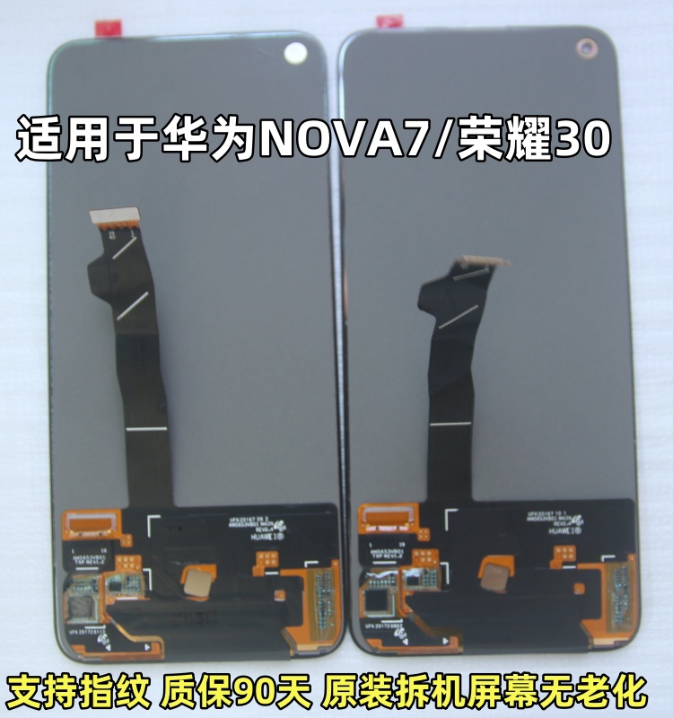 适用于华为NOVA5/NOVA5PRO原装屏幕总成 NOVA7/NOVA8SE拆机内外屏 - 图2