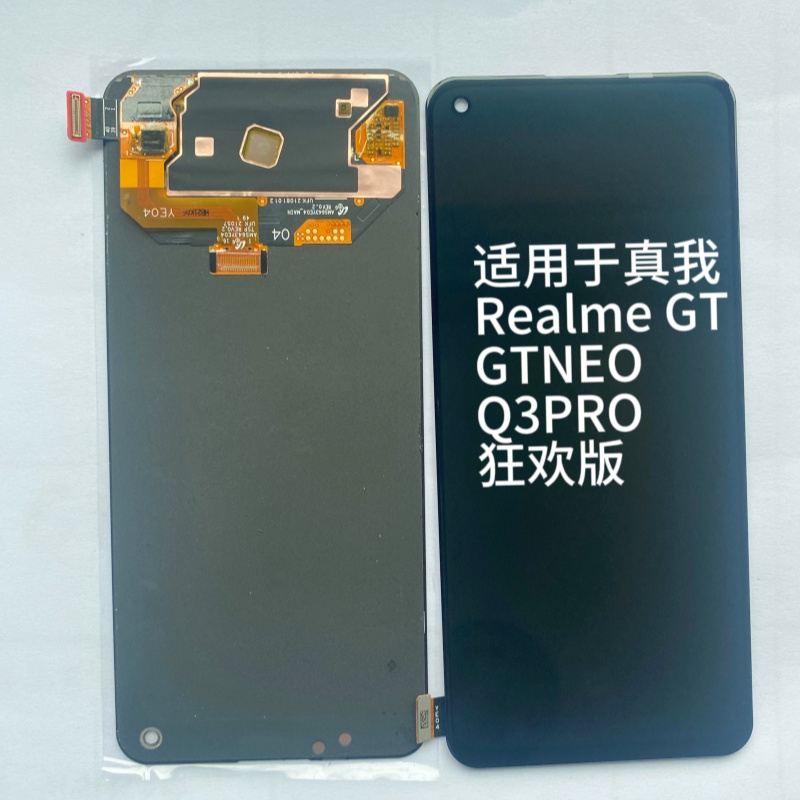 适用realme真我GT原装屏幕总成GTNEO/Q3PRO/K9PRO拆机内外显示屏 - 图0