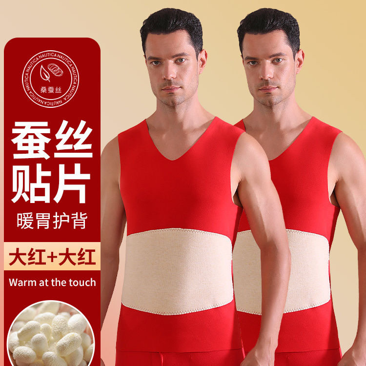 本命年大红色保暖背心男德绒无痕加绒加厚内衣防寒冬坎肩结婚喜庆,淘宝优惠券,粉丝福利购,淘宝优惠卷