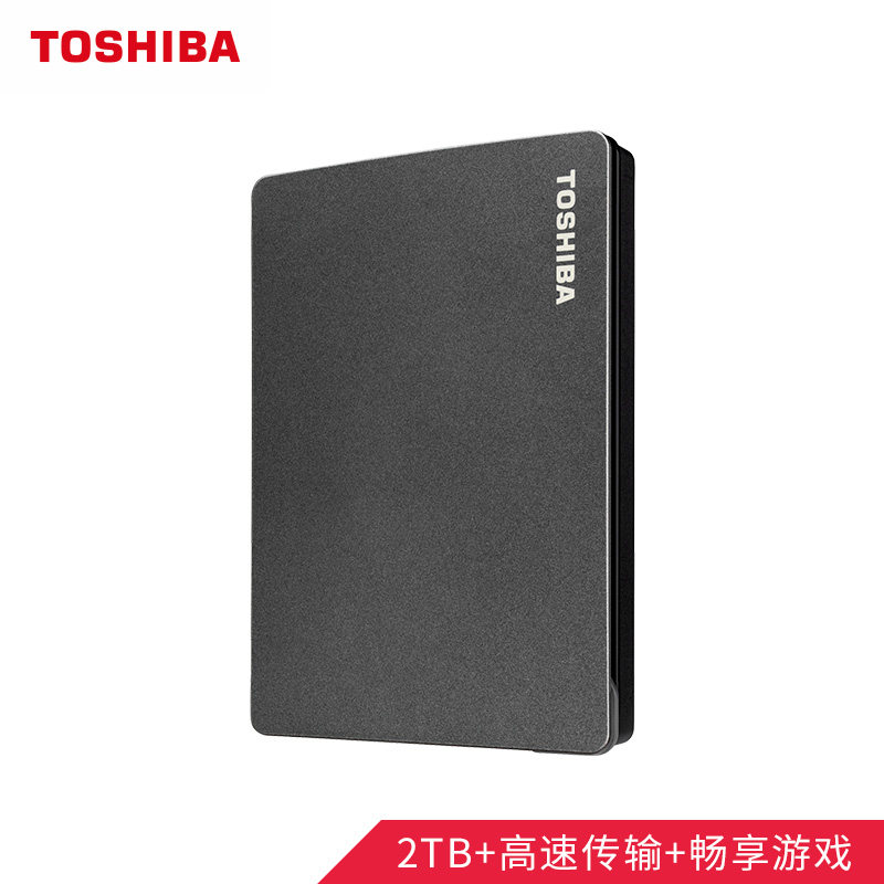 东芝移动硬盘2t gaming非固态游戏 东芝上海移动硬盘