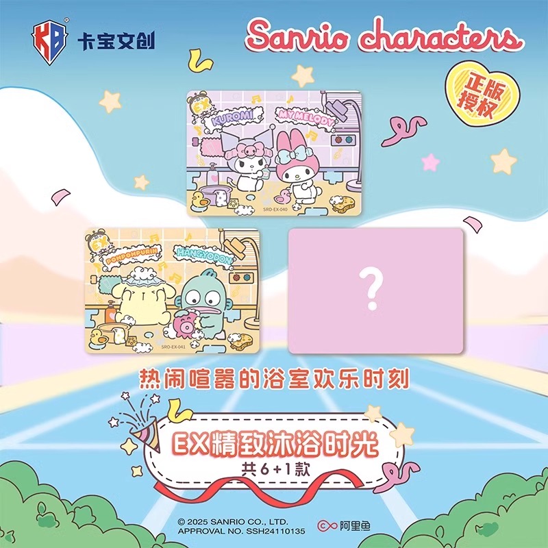 卡宝文创三丽鸥卡片拍立得小卡第四弹4弹一元包2元包收藏卡牌正版 - 图2