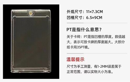 卡砖球星卡35PT强磁收藏卡夹斗破斗罗火影卡牌游戏卡透明保护卡套 - 图1