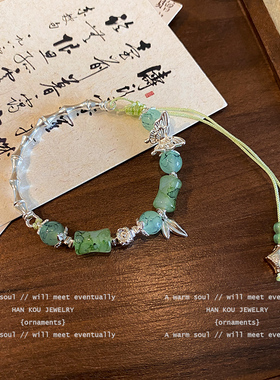 中式古风绿色蝴蝶竹节串珠清冷女