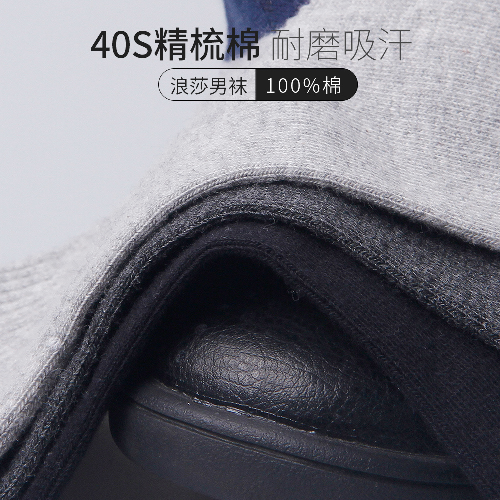 浪莎慕斯专卖店浪莎纯棉袜子男中筒冬季防臭吸汗男士棉袜秋冬季运动短袜全棉男袜3