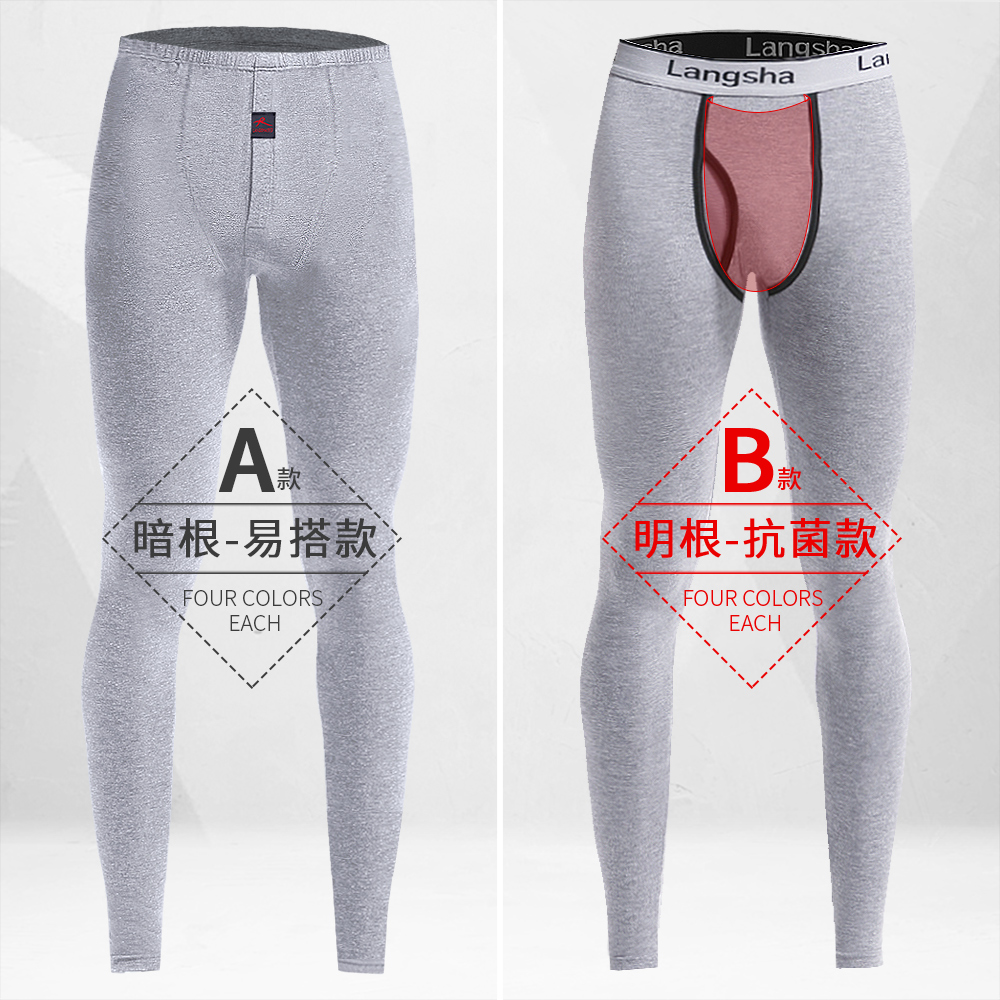 浪莎慕斯专卖店浪莎秋裤男薄款莫代尔内穿棉毛裤青年学生男士紧身打底线裤保暖裤1