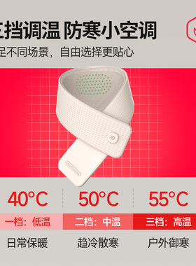 元气地带艾草点阵发热围巾石墨烯智能加热保暖艾灸热敷电热围脖