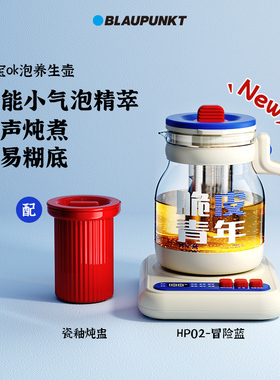蓝宝养生壶脆皮青年家用多功能办公室煮茶器玻璃电热水壶养生杯