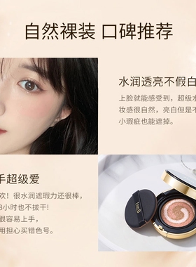 IYOUB水润感轻透养肤三色气垫霜速打造水光无瑕底妆8小时不掉妆