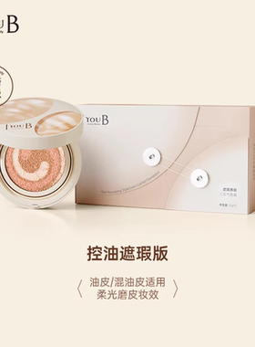 iyoub三色气垫bb霜保湿持久隔离遮瑕控油不脱妆粉底液旗舰店