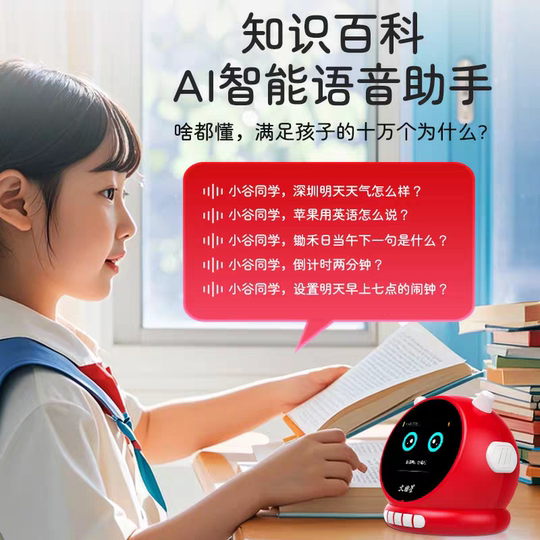 Wenquxing, reloj despertador inteligente con IA específico para estudiantes, máquina de educación temprana, ilumina a los niños para aprender a administrar el tiempo de autodisciplina en el verano