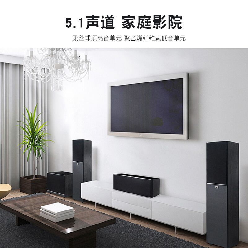 JBL Arena 180套装家庭影院音响木质HIFI落地5.1音箱 7.1全景声 - 图0