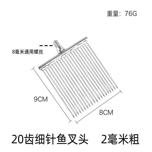 不锈钢鱼叉杆纯手工伸缩杆20齿钢叉黄鳝叉 牛蛙鱼叉头泥鳅叉2mm粗 - 图0