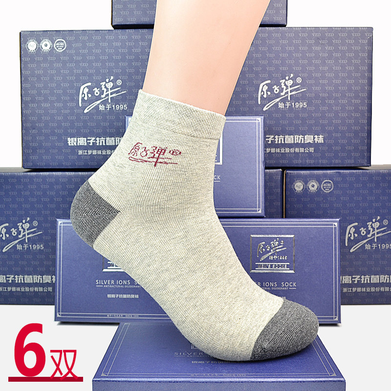  益多服饰短袜/打底袜/丝袜/美腿袜