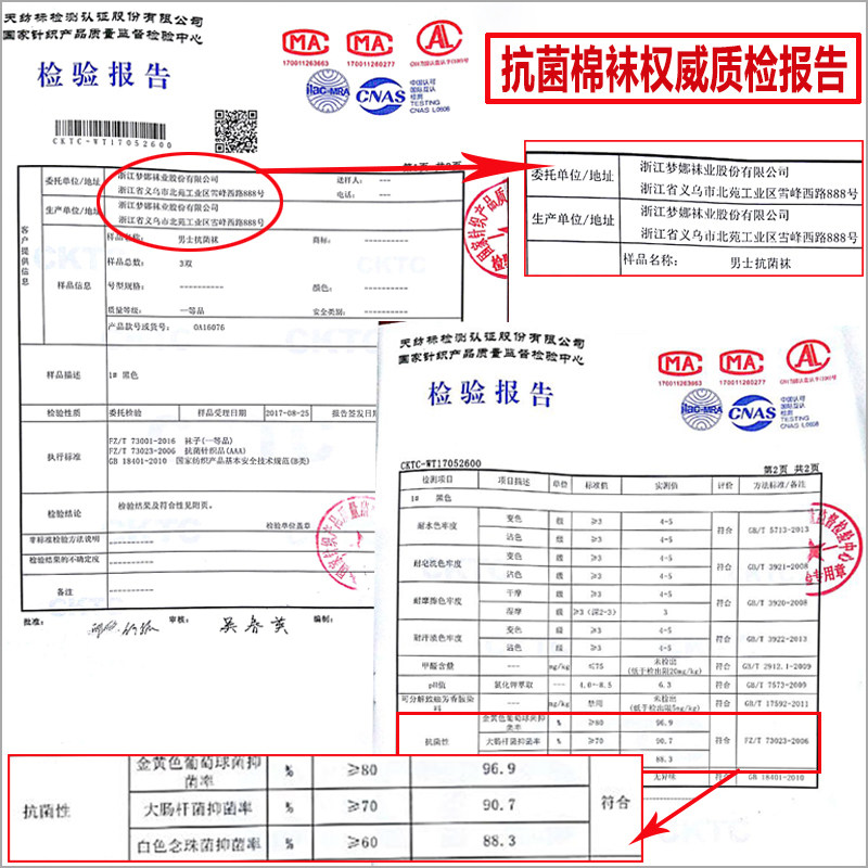  益多服饰短袜/打底袜/丝袜/美腿袜
